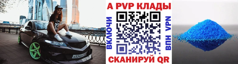 купить   Алейск  А ПВП VHQ 